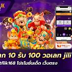 ฝาก 10 รับ100 วอ เลท jili